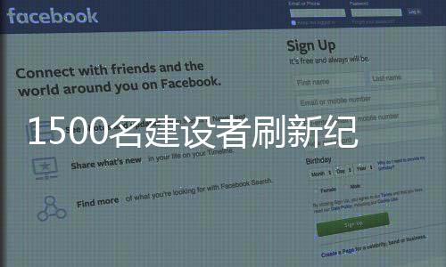 1500名建设者刷新纪录!黄茅海跨海通道“上新”